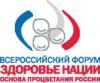 Медицинская психологическая служба «Сердэш 129» примет участие в VIII Всероссийском форуме «Здоровье нации – основа процветания России»
