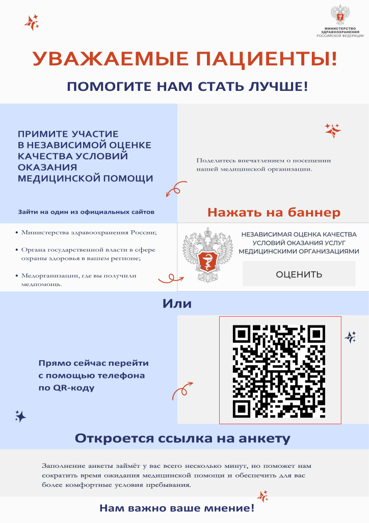 Плакат_НОК1.png