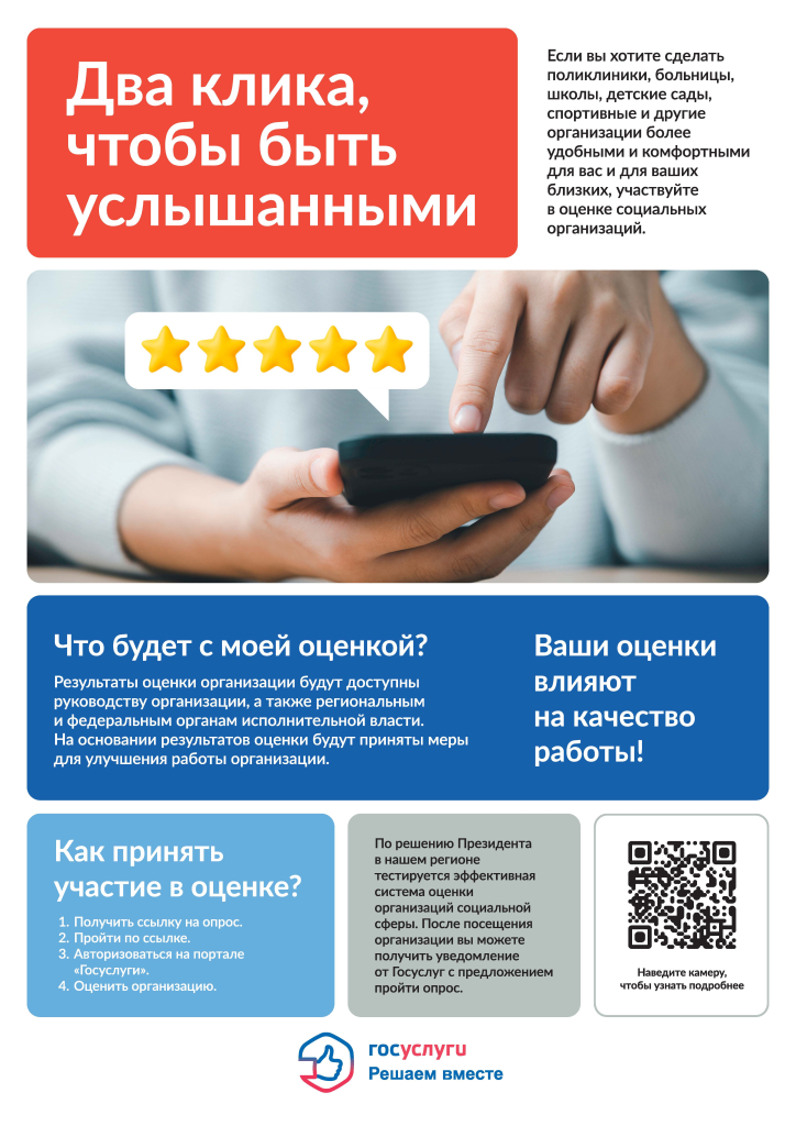 Плакат_А3_Страница_1.jpg