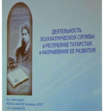 День психиатра прошел в Республиканской клинической психиатрической больнице