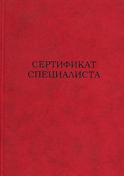 Федеральные государственные образовательные стандарты по психиатрии