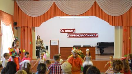 День знаний для первоклассников