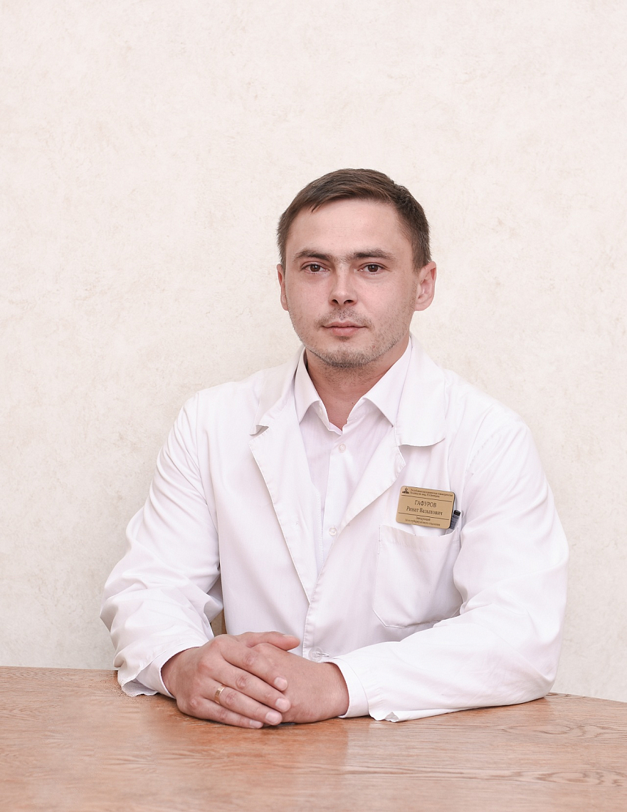 Гафуров Ренат Вазыхович
